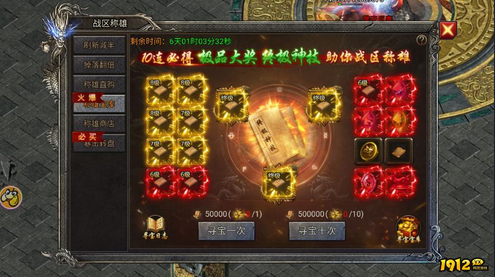 新手必收!《龙迹之城》战区称雄活动超详细攻略 新手必收!《龙迹之城》战区称雄活动超详细攻略