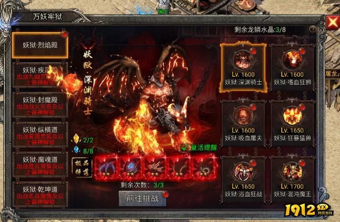 万妖牢狱怎么打？《龙迹之城》高玩独家技巧分享