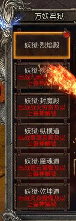 万妖牢狱怎么打？《龙迹之城》高玩独家技巧分享