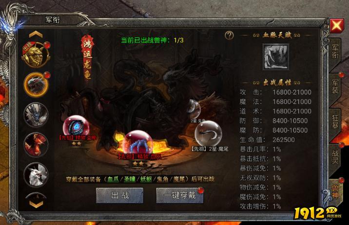 万妖牢狱怎么打？《龙迹之城》高玩独家技巧分享