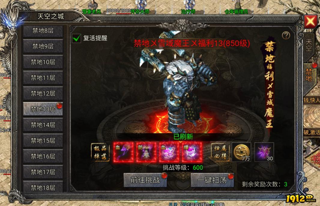 《龙迹之城》BOSS全解析！新手必看速通攻略