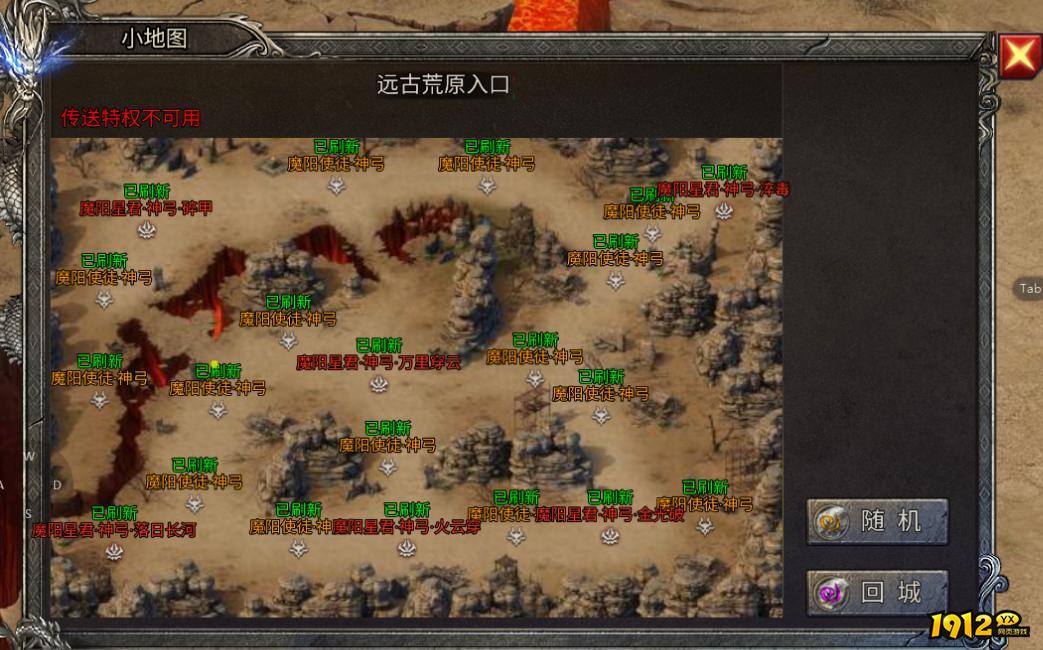 《龙迹之城》BOSS全解析！新手必看速通攻略