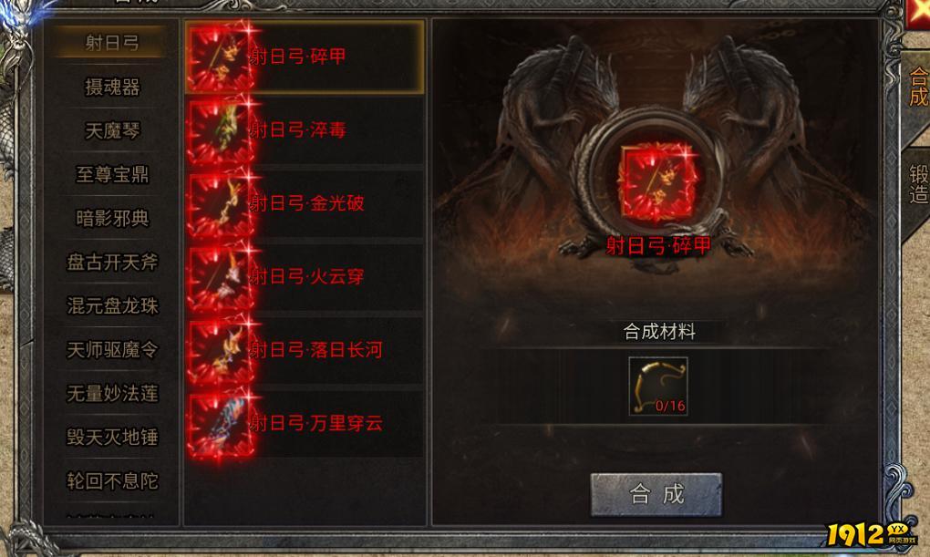 《龙迹之城》BOSS全解析！新手必看速通攻略