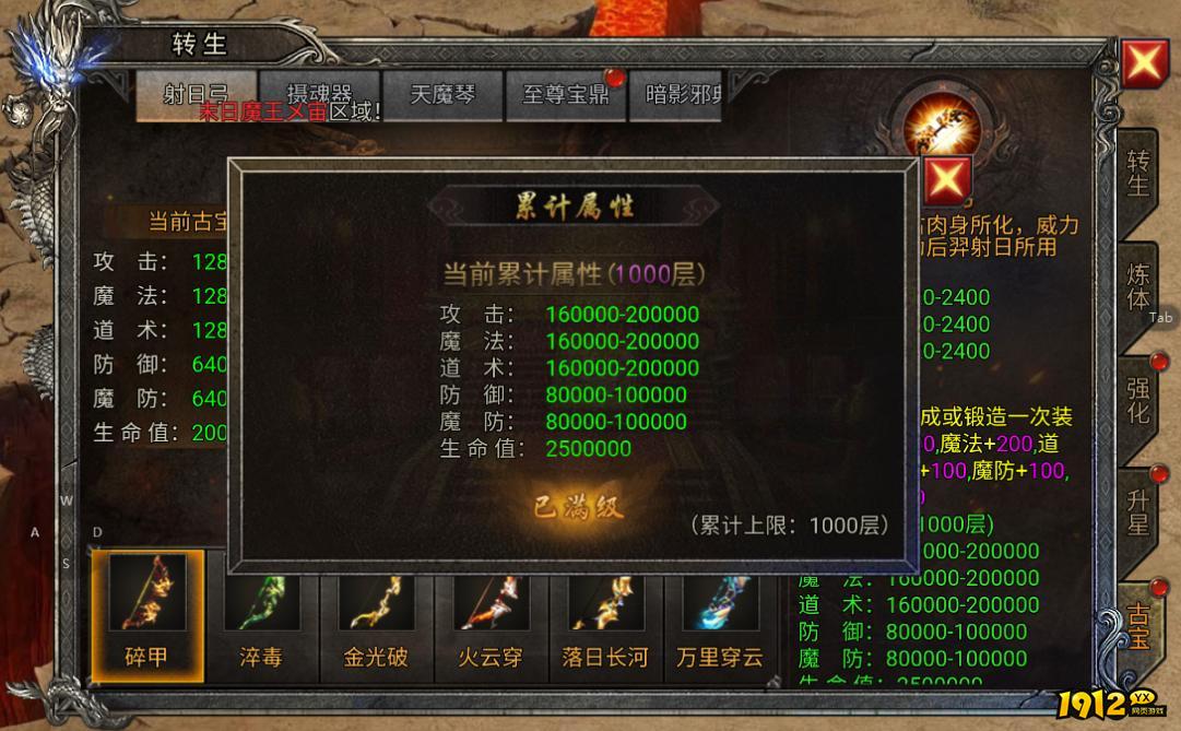 《龙迹之城》BOSS全解析！新手必看速通攻略