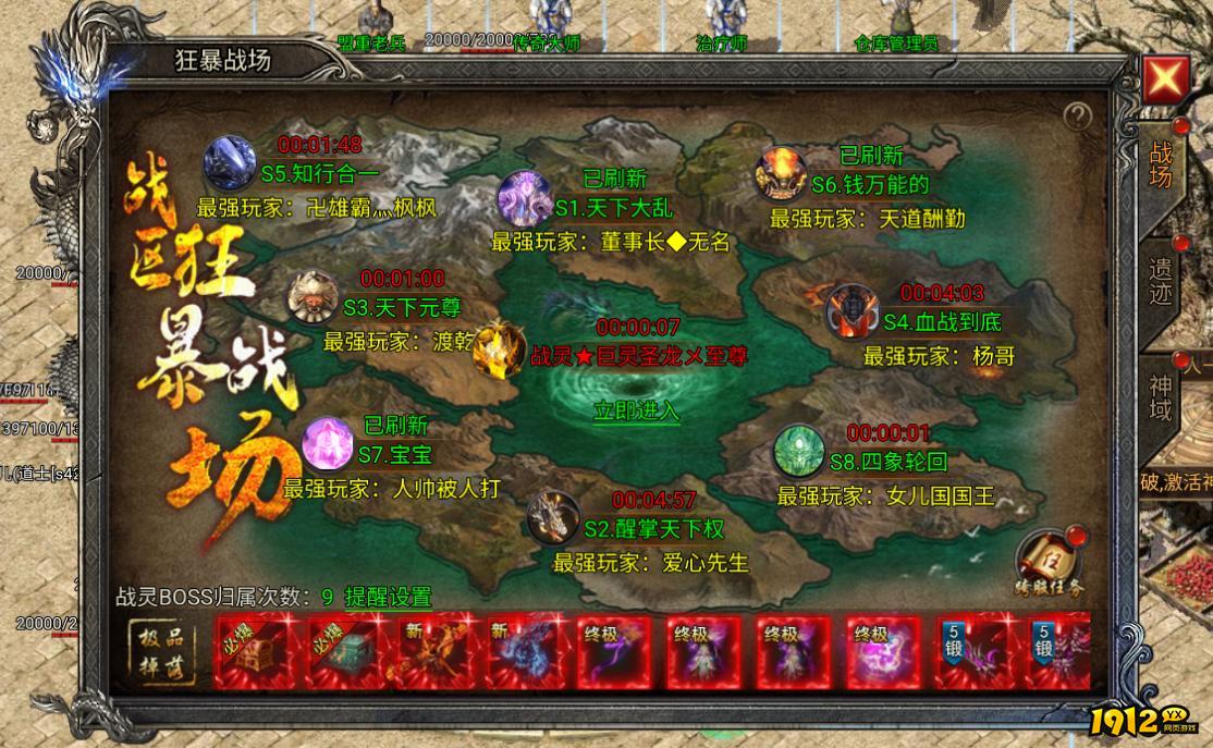 《龙迹之城》BOSS全解析！新手必看速通攻略