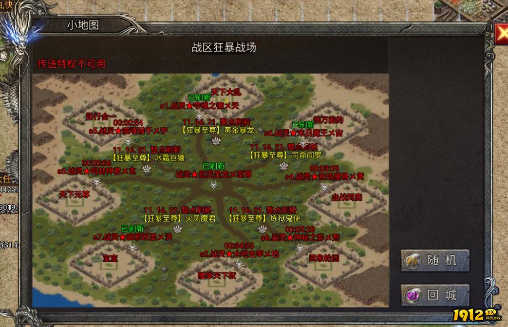 《龙迹之城》BOSS全解析！新手必看速通攻略