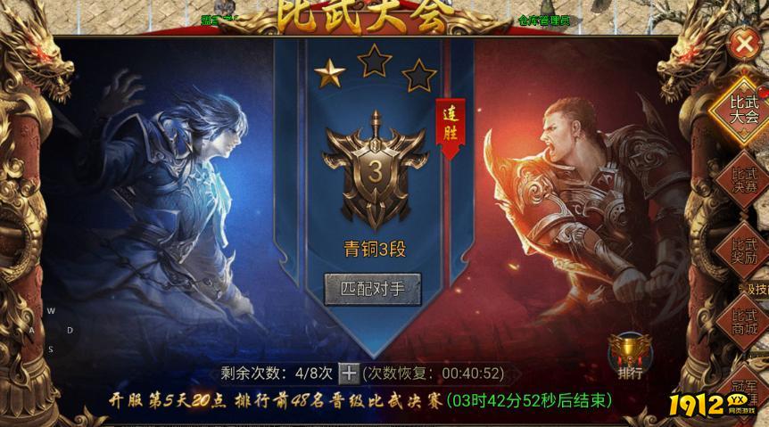 《龙迹之城》比武大会必看！30秒掌握制胜秘籍
