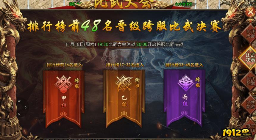 《龙迹之城》比武大会必看！30秒掌握制胜秘籍