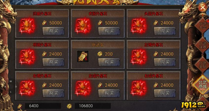 《龙迹之城》比武大会必看！30秒掌握制胜秘籍
