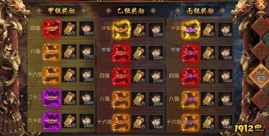 《龙迹之城》比武大会必看！30秒掌握制胜秘籍