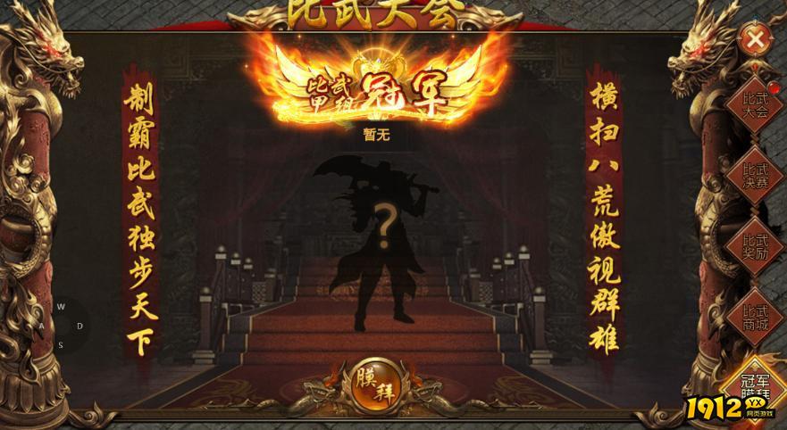 《龙迹之城》比武大会必看！30秒掌握制胜秘籍