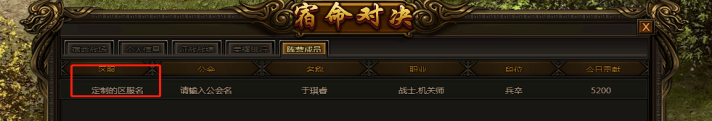《传奇霸业》10月大户定制特权活动详解