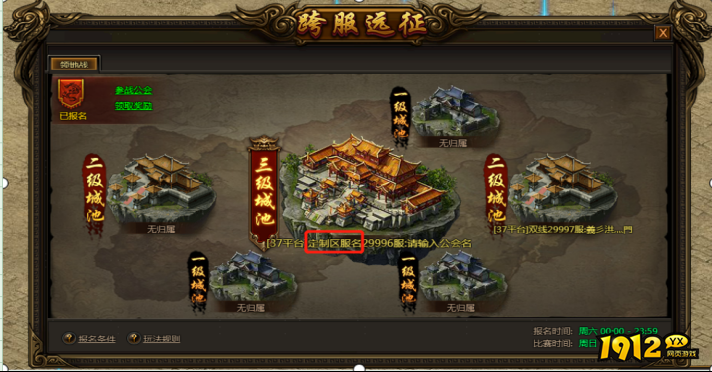 《传奇霸业》10月大户定制特权活动详解