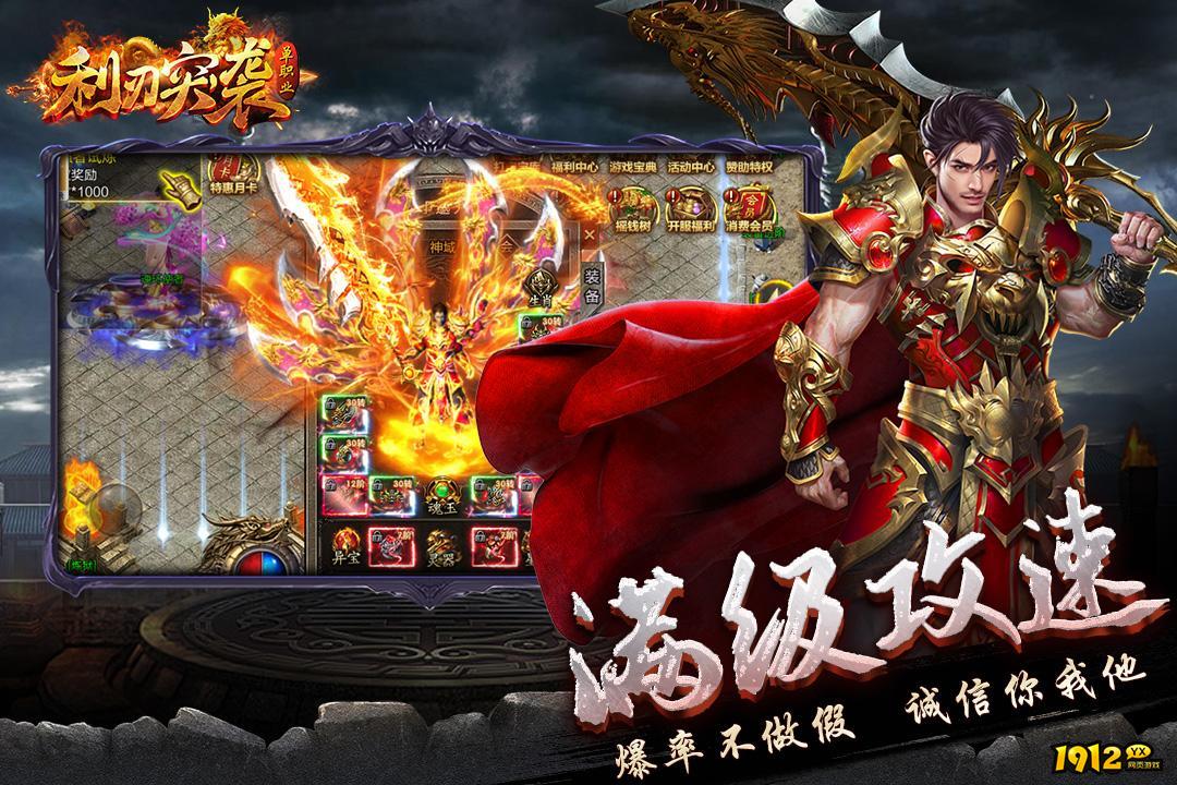 利刃突袭的激活码是什么 激活码分享