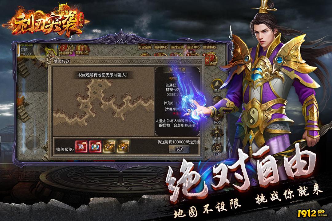 利刃突袭的激活码是什么 激活码分享