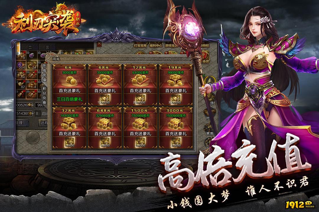 利刃突袭的激活码是什么 激活码分享