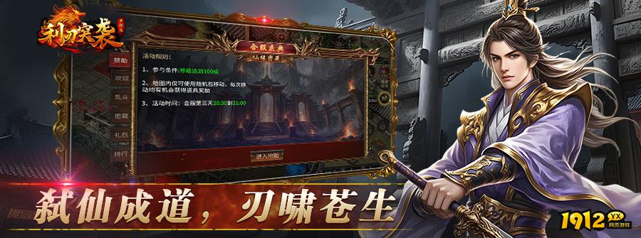 《‌利刃突袭》好玩吗 利刃突袭游戏简介
