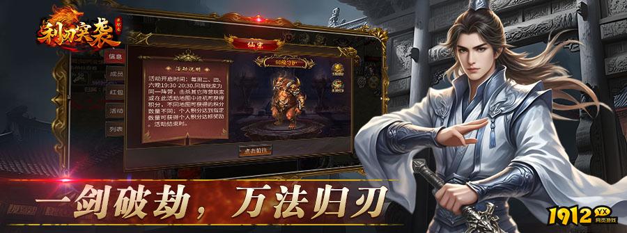 《‌利刃突袭》好玩吗 利刃突袭游戏简介
