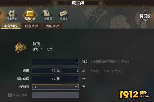 逆水寒藏宝阁在哪 逆水寒藏宝阁位置一览 逆水寒藏宝阁在哪 逆水寒藏宝阁位置一览