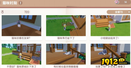 心动小镇猫咪时刻如何解锁 心动小镇猫咪时刻解锁攻略