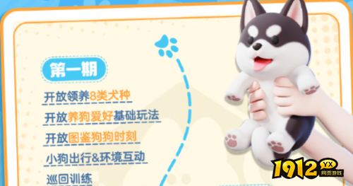 心动小镇养狗爱好如何解锁 心动小镇养狗爱好解锁玩法攻略