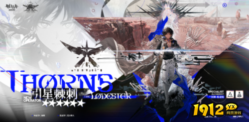 明日方舟引星棘刺干员技能是什么 明日方舟引星棘刺干员技能介绍