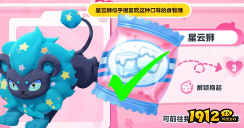 蛋仔派对艾比星云狮信物零食如何获取 蛋仔派对艾比星云狮信物零食获取攻略