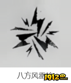 燕云十六声武学八方风雷技能是什么 燕云十六声武学八方风雷介绍