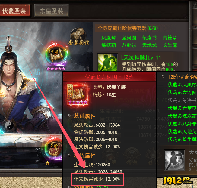 绿色公益传奇《王者之心2》神咒之地攻略，轻松通关秘籍