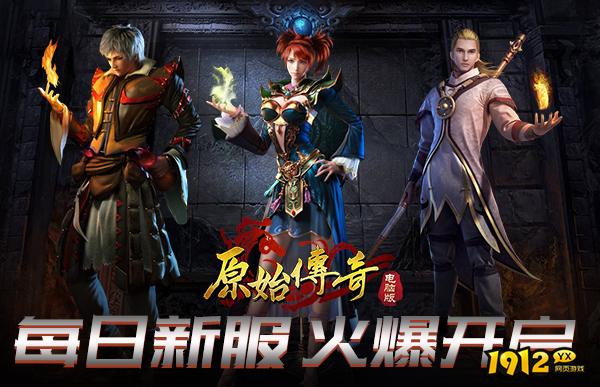 《原始传奇》创造宝石获取攻略，高爆率地点推荐