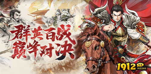 《百战群英》魏国橙色品质武将有哪些 魏国橙色品质武将介绍