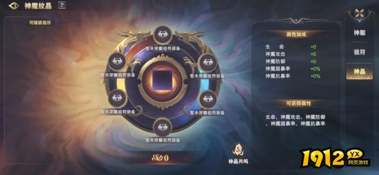 《玄影》混沌祖符怎么玩 混沌祖符玩法介绍