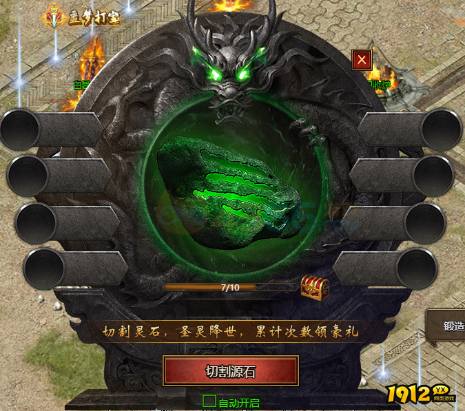 最火传奇《白蛇传奇》源石怎么进行切割 白蛇传奇源石切割攻略