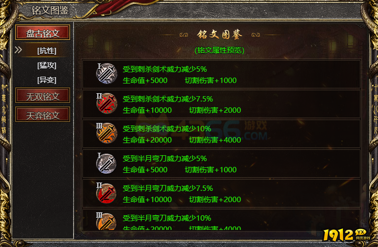 最火传奇《白蛇传奇》源石怎么进行切割 白蛇传奇源石切割攻略