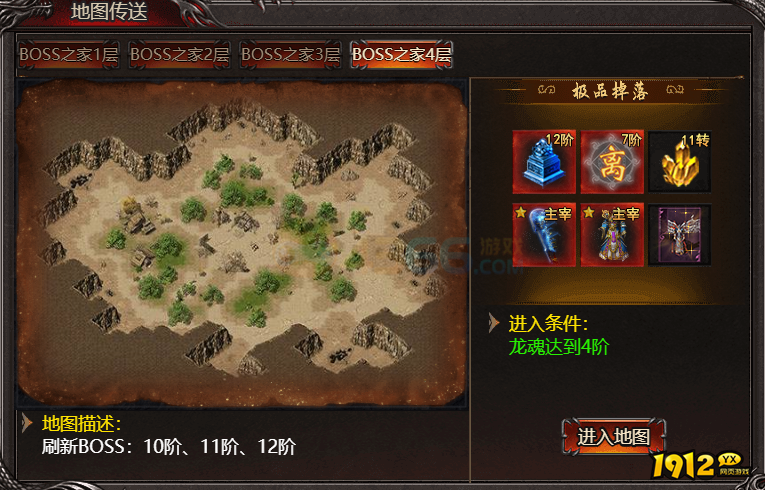 新手必看！帝王霸业BOSS之家进入条件全解析！