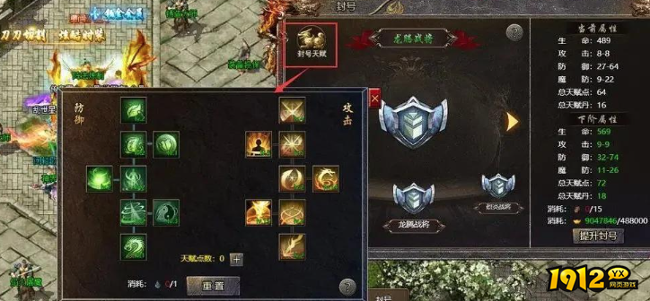 2025最新网页版传奇《传奇霸主》封号天赋加点全攻略