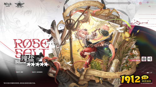 明日方舟瑰岩干员技能是什么 明日方舟瑰岩干员技能介绍