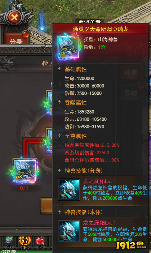 王者之心2烛龙攻略：山海神兽技能解析与实战技巧