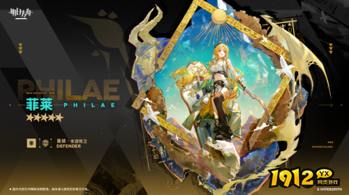 明日方舟菲莱干员技能是什么 明日方舟菲莱干员技能介绍 明日方舟菲莱干员技能是什么 明日方舟菲莱干员技能介绍