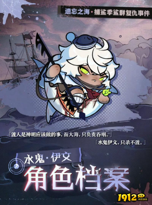 蛋仔派对水鬼伊文技能是什么 蛋仔派对水鬼伊文技能介绍 蛋仔派对水鬼伊文技能是什么 蛋仔派对水鬼伊文技能介绍