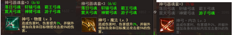 1912yx《维京传奇》神器器魂攻略
