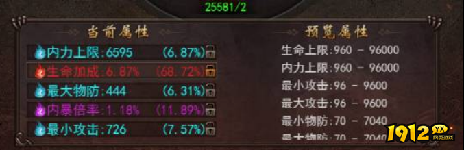 1912yx《维京传奇》绿毒精炼攻略