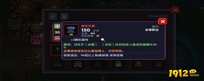 我的勇者寒冬外披怎么触发 我的勇者寒冬外披触发攻略 我的勇者寒冬外披怎么触发 我的勇者寒冬外披触发攻略