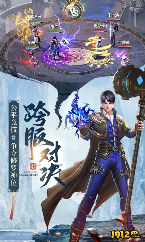 斗罗大陆：猎魂世界怎么赠送装备 斗罗大陆：猎魂世界赠送装备攻略