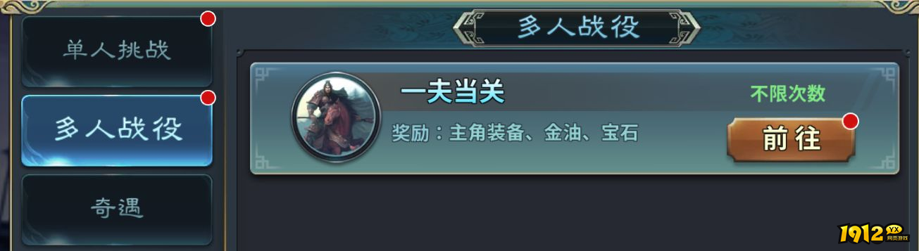 《三国英雄传奇》装备系统全面解析