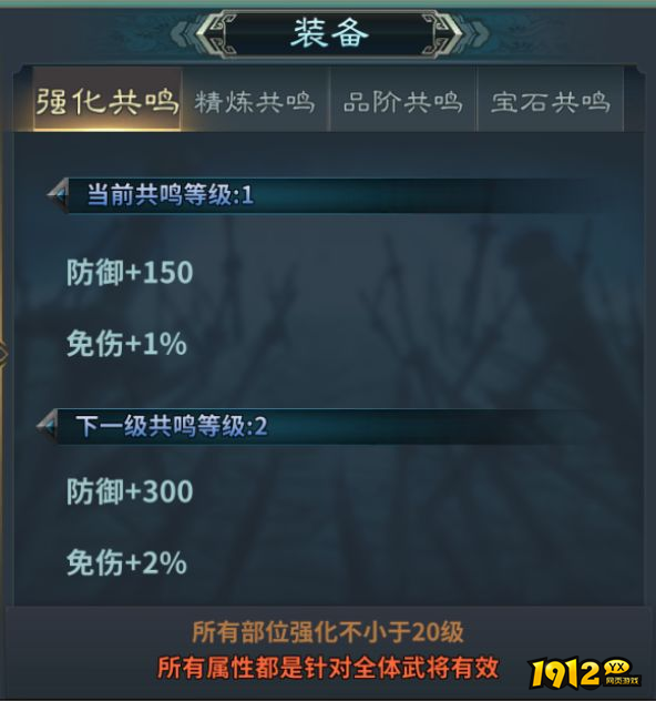 《三国英雄传奇》装备系统全面解析