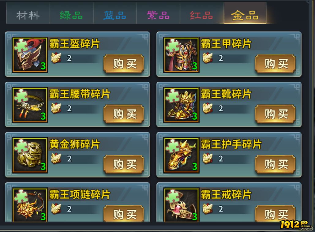 《三国英雄传奇》装备系统全面解析