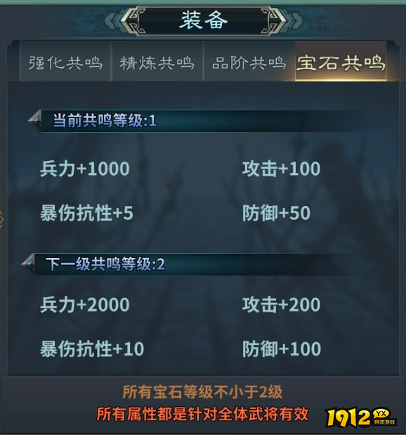 《三国英雄传奇》装备系统全面解析