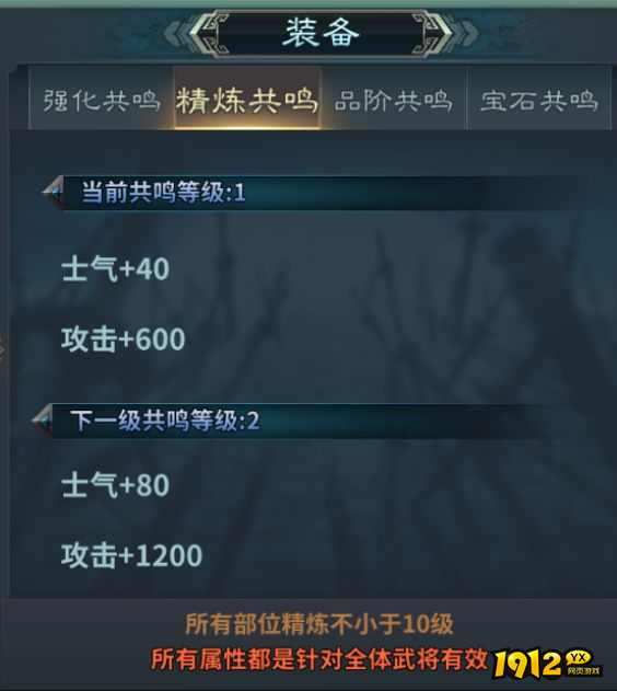 《三国英雄传奇》装备系统全面解析