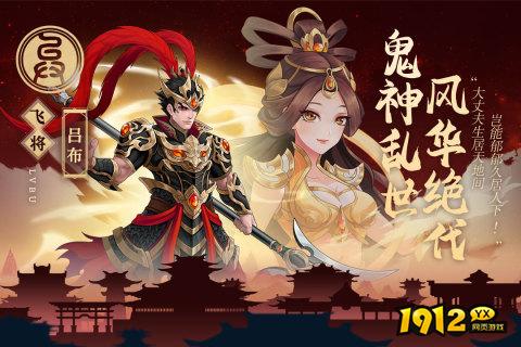 《武圣三国》好玩吗 武圣三国游戏简介